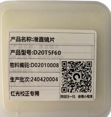 SUP22C Collimating Lens D20T5F60